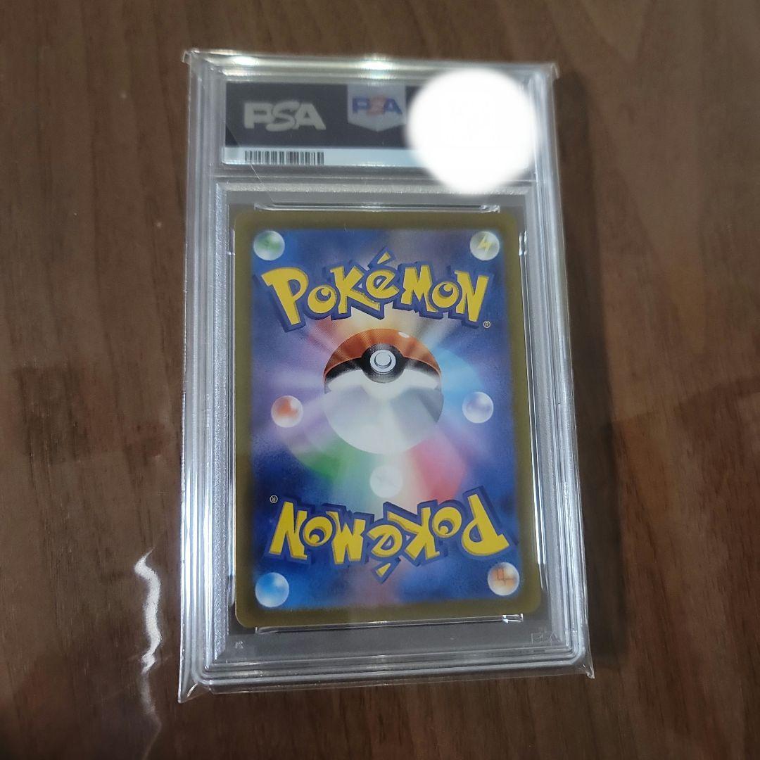 【匿名配送】Vユニ　ピカチュウ　AR　PSA10