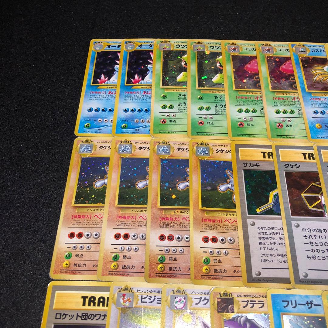 No.10134 ポケカ 旧裏 光り物まとめ 38枚 傷アリ特価