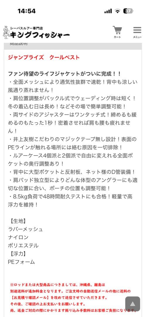 2月1日まで特価‼️JUMPRIZE ブラック ライフジャケット　クールベスト