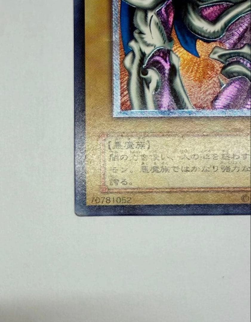 美品　デーモンの召喚　レリーフ　初期　SC-51(遊戯王OCG)