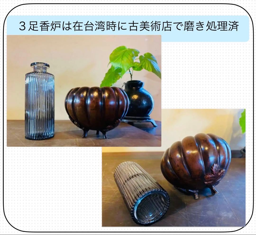 美品　精銅製カボチャ型3足香炉　ミニ色ガラスボトル付　２点セット アンティーク