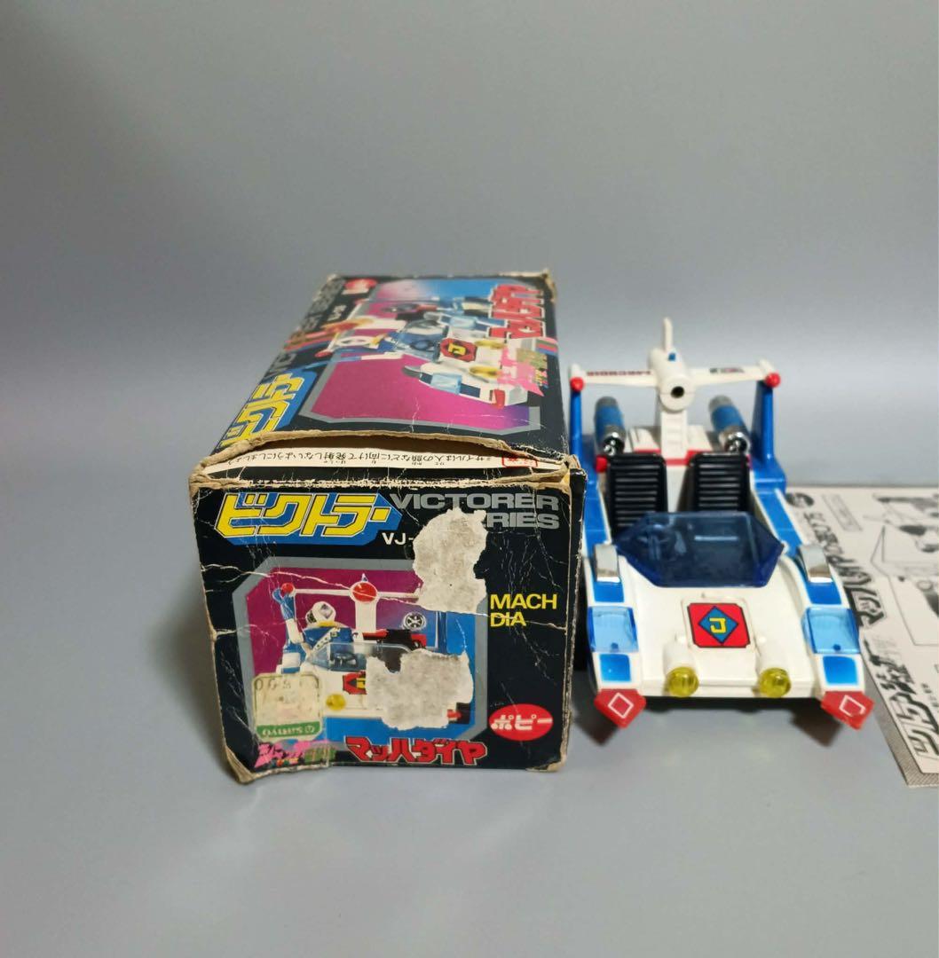 昭和レトロ★ポピービクトラー・マッハダイヤ・ジャッカー・ジャッカー電撃隊