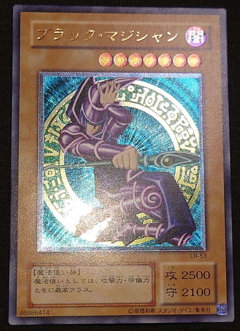 ブラックマジシャン レリーフ アルティメット ななわやゆ