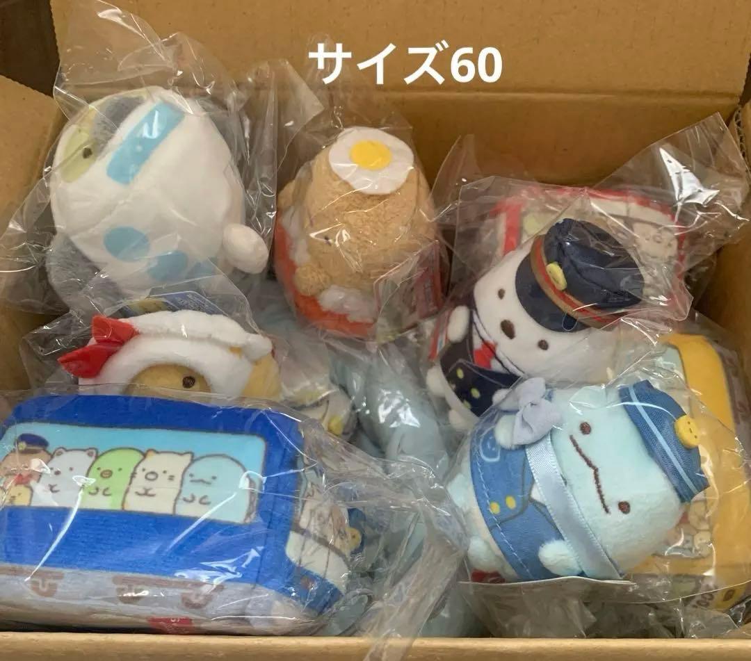 [1972]すみっコぐらし　てのりぬいぐるみ　京急&羽田in大田区　９点セット