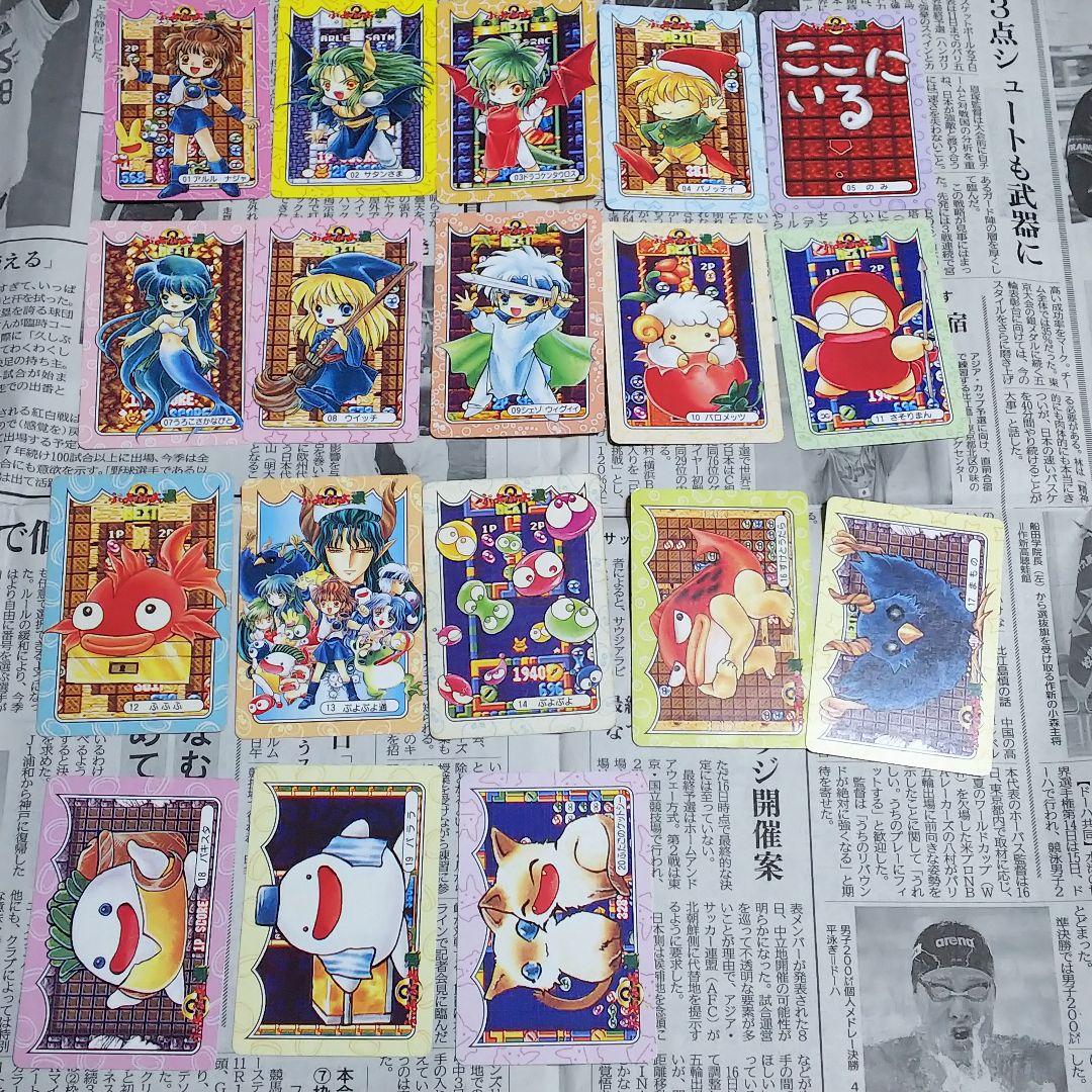 カバヤ ぷよぷよ カード アルル