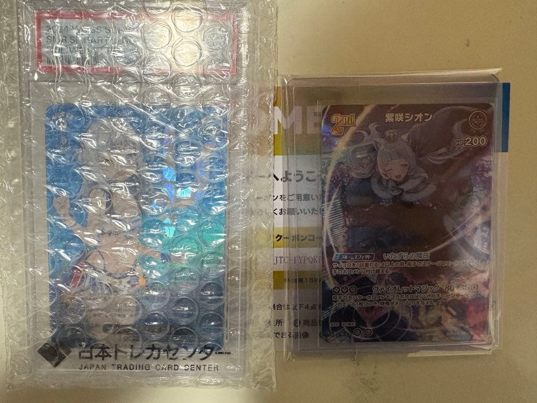 【PSA10】 SSP! がうる・ぐら SP ➕おまけ柴崎シオンUR　ホロライブ