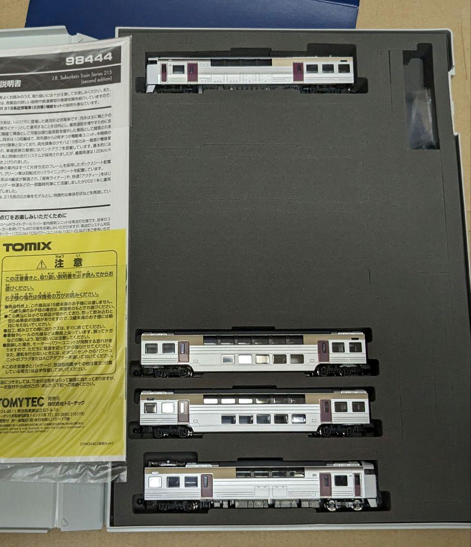 TOMIX98444/98445 215系近郊電車(2次車) 基本増結10両フル