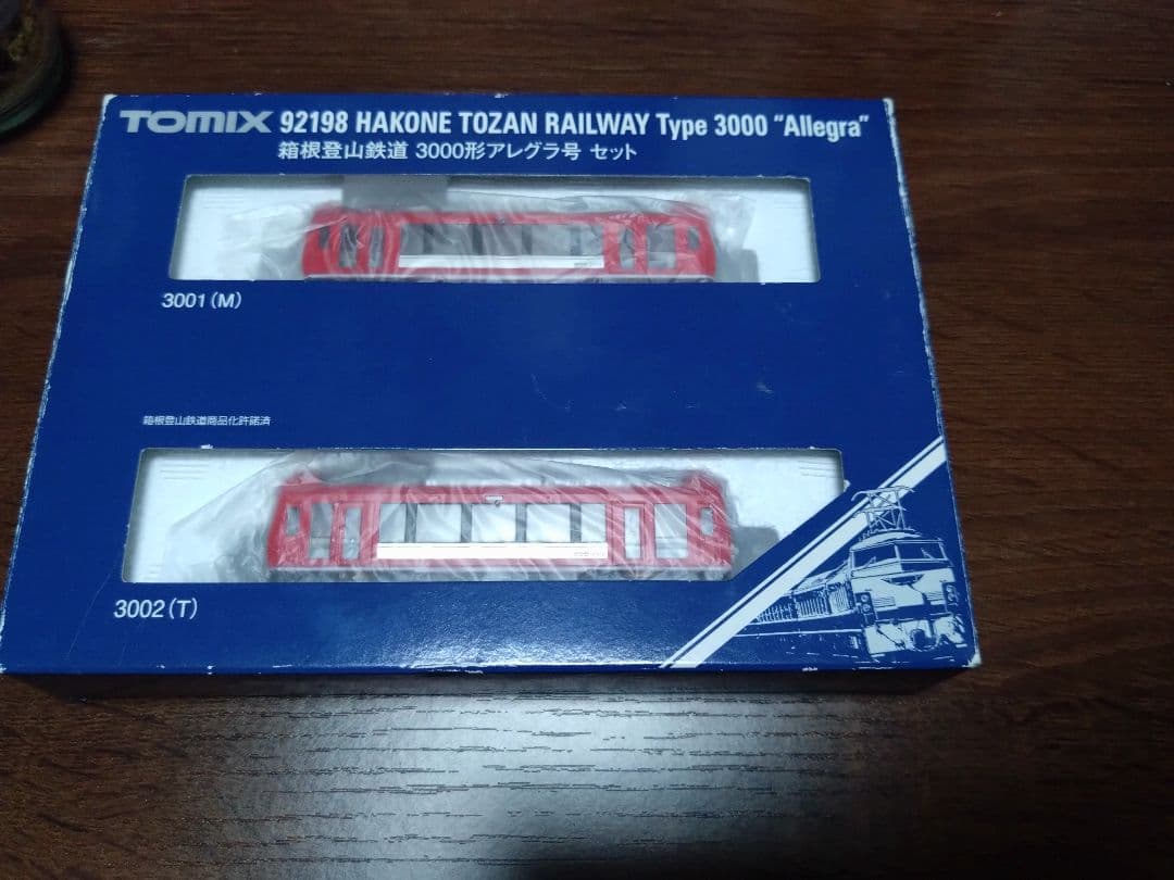 箱根登山鉄道3000形 2両セット 92198 TOMIX アレグラ塗装