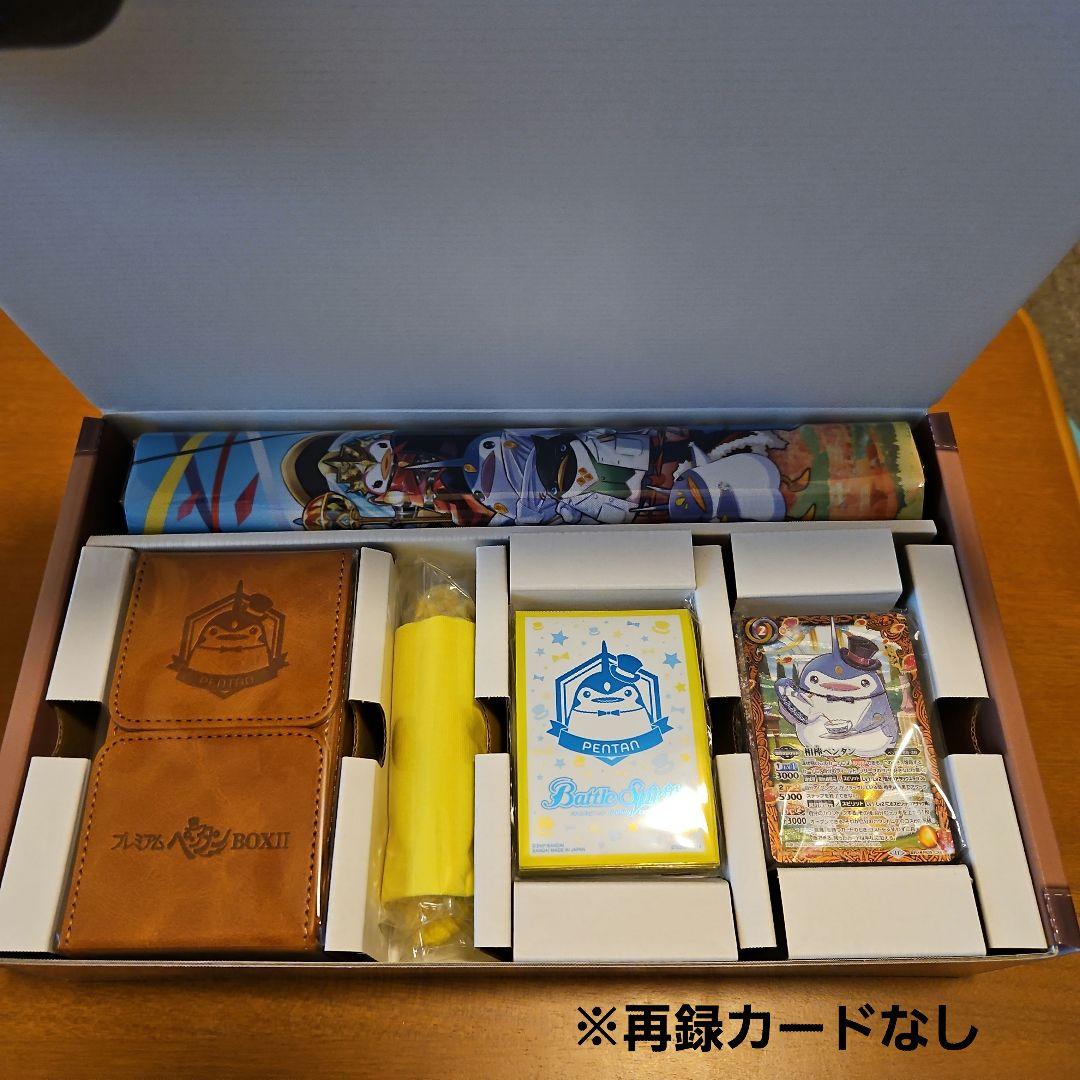 プレミアムペンタンBOXII 再録カードなし
