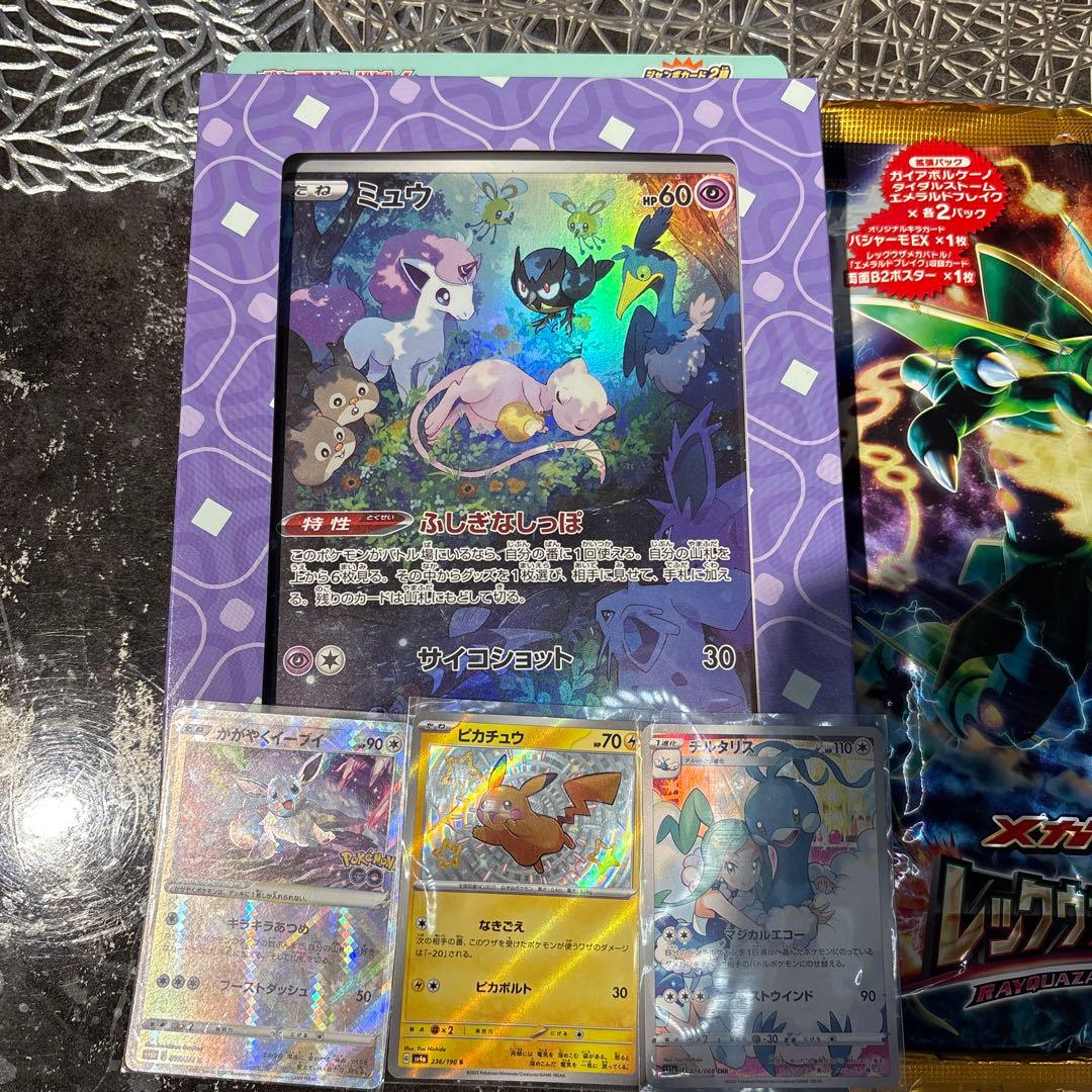 ポケモンカードゲームXY メガパック　レックウザメガバトル　未開封画像はおまけ