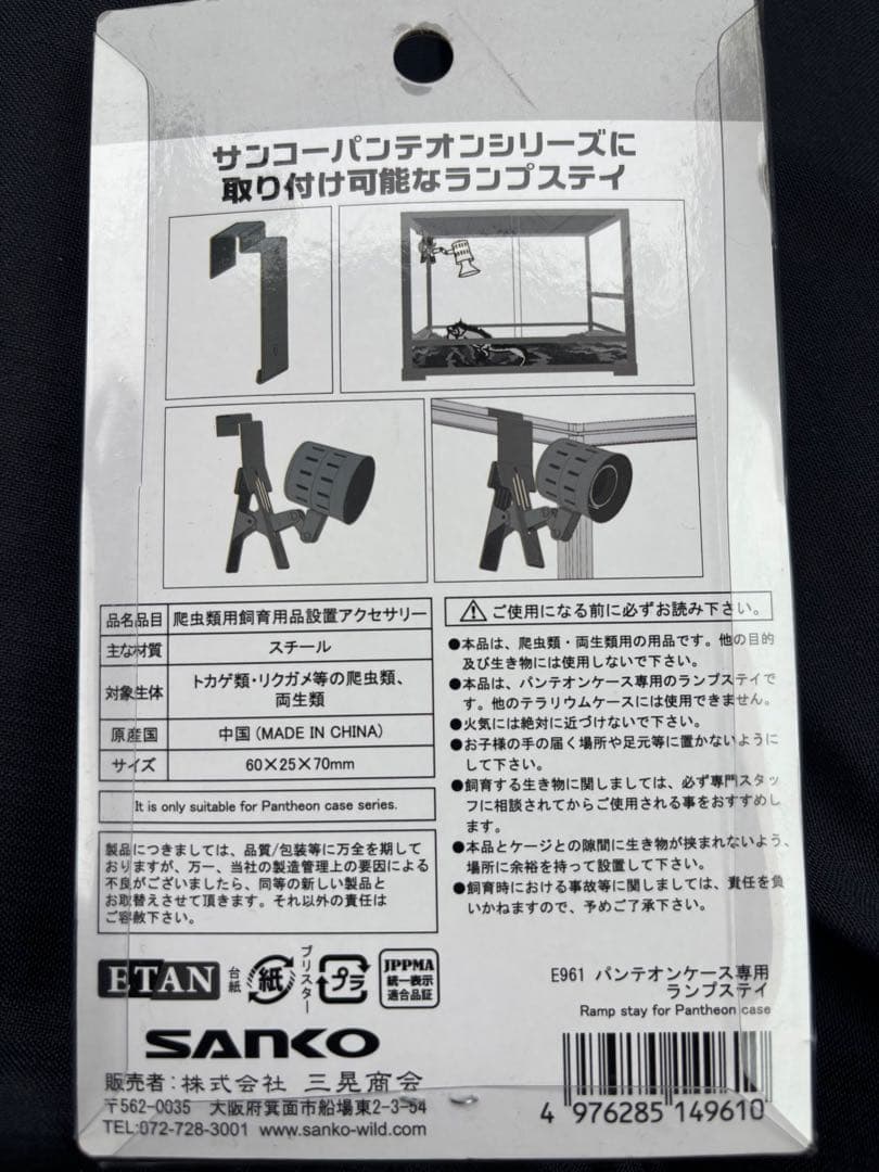 ゼンスイ　ライトセット　マイクロ　UV LED セット　爬虫類