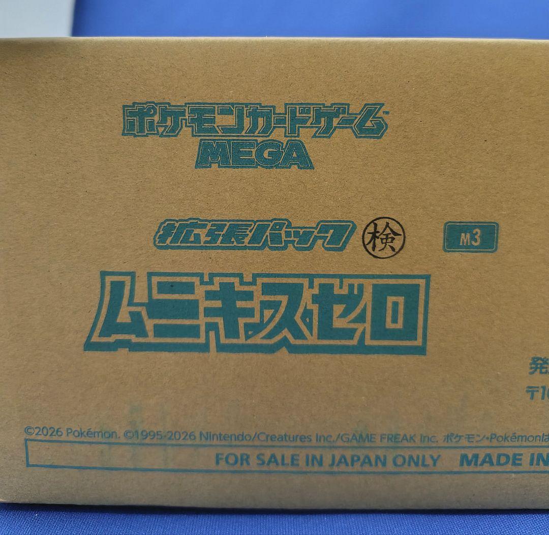 新品！未開封　シュ付　拡張パック　ムニキスゼロ　1カートン＝12BOX　丁寧梱包
