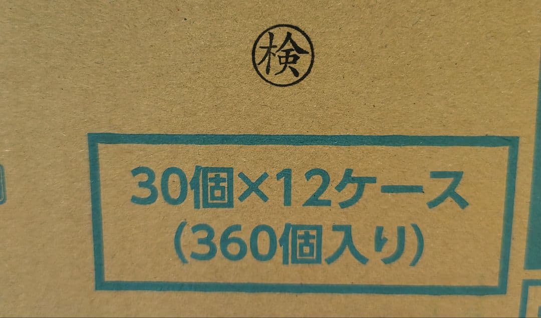 新品！未開封　シュ付　拡張パック　ムニキスゼロ　1カートン＝12BOX　丁寧梱包