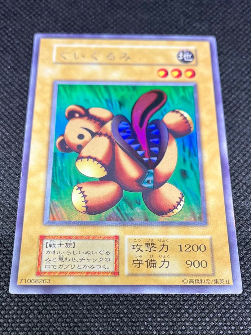 [良品] くいぐるみ ウルシク