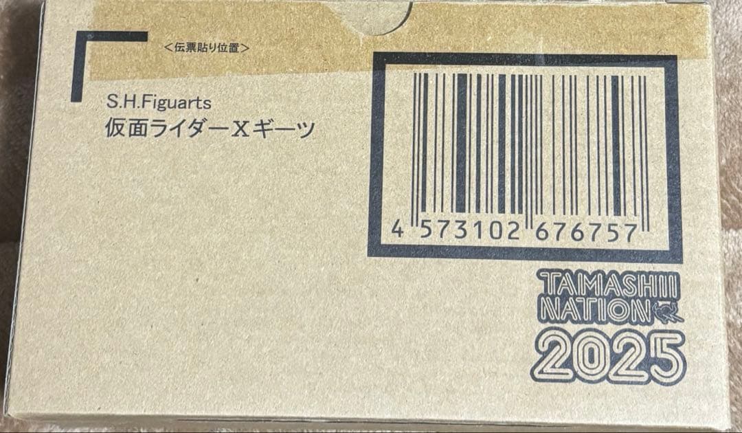Xギーツ フィギュアーツ　魂ネイション2025開催記念品　伝票跡無し