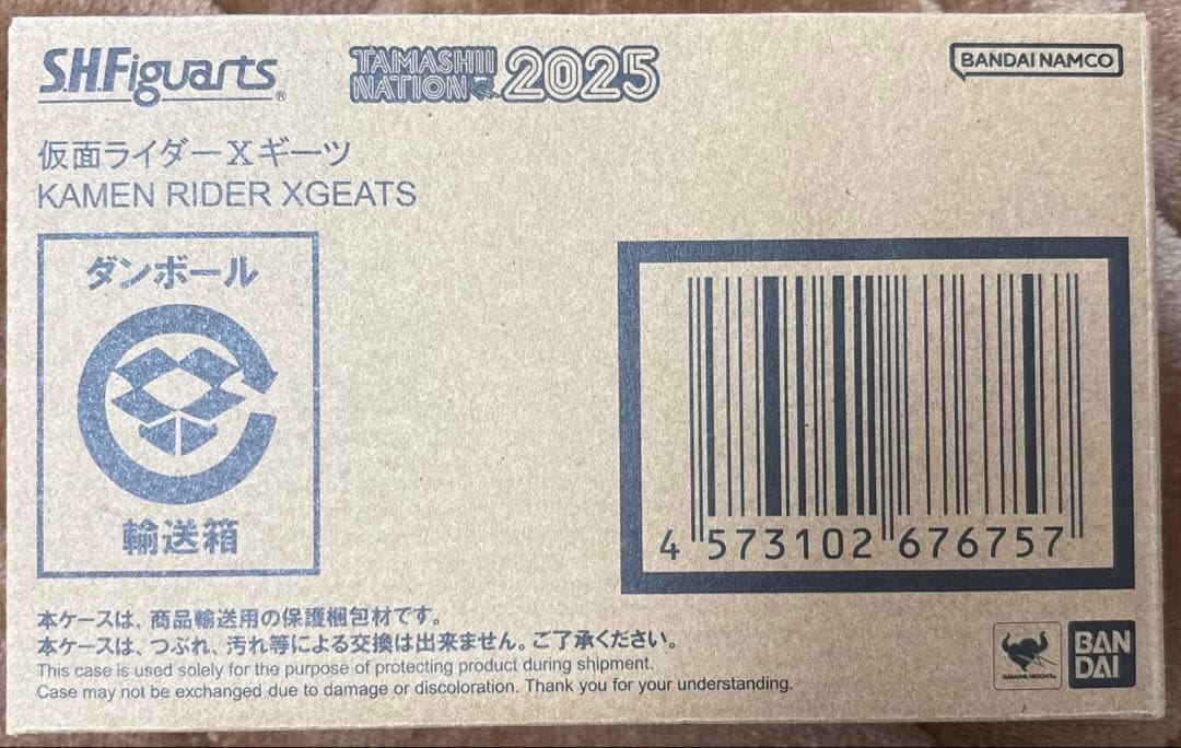 Xギーツ フィギュアーツ　魂ネイション2025開催記念品　伝票跡無し