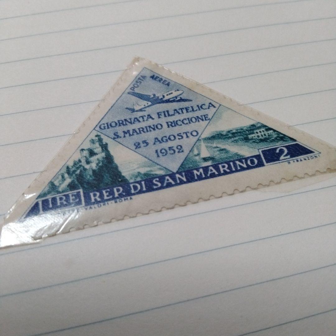 サンマリノ切手　切手の日記念　三角切手　1952　最古の共和政体独立国