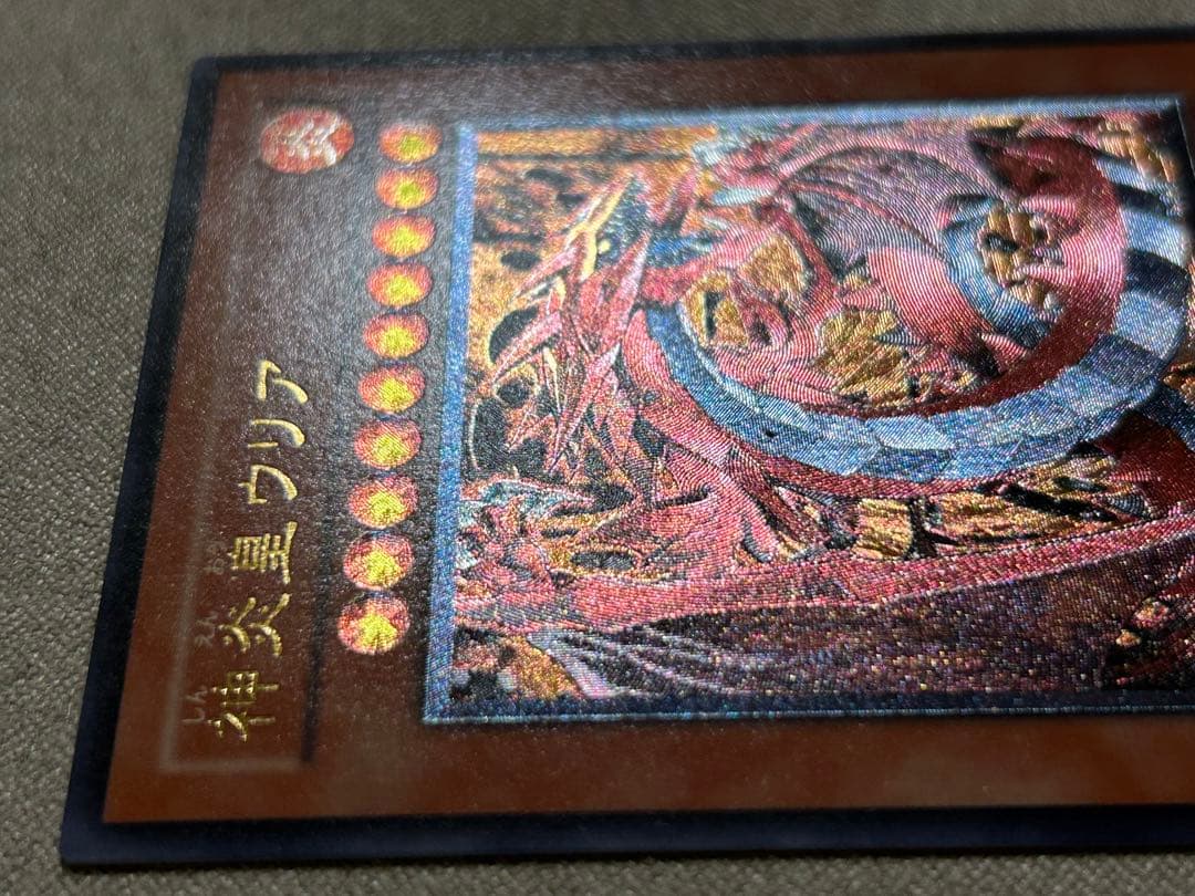 【準美品】遊戯王　神炎皇ウリア　1枚　レリーフ　SOI-JP001