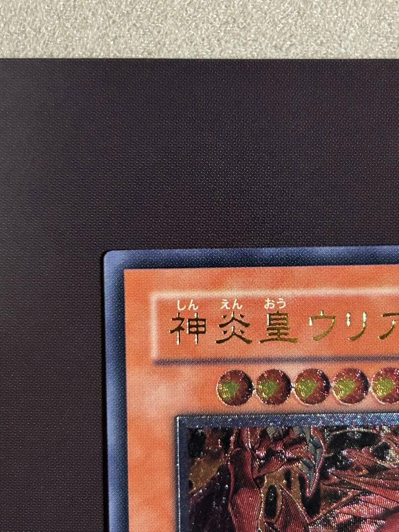 【準美品】遊戯王　神炎皇ウリア　1枚　レリーフ　SOI-JP001