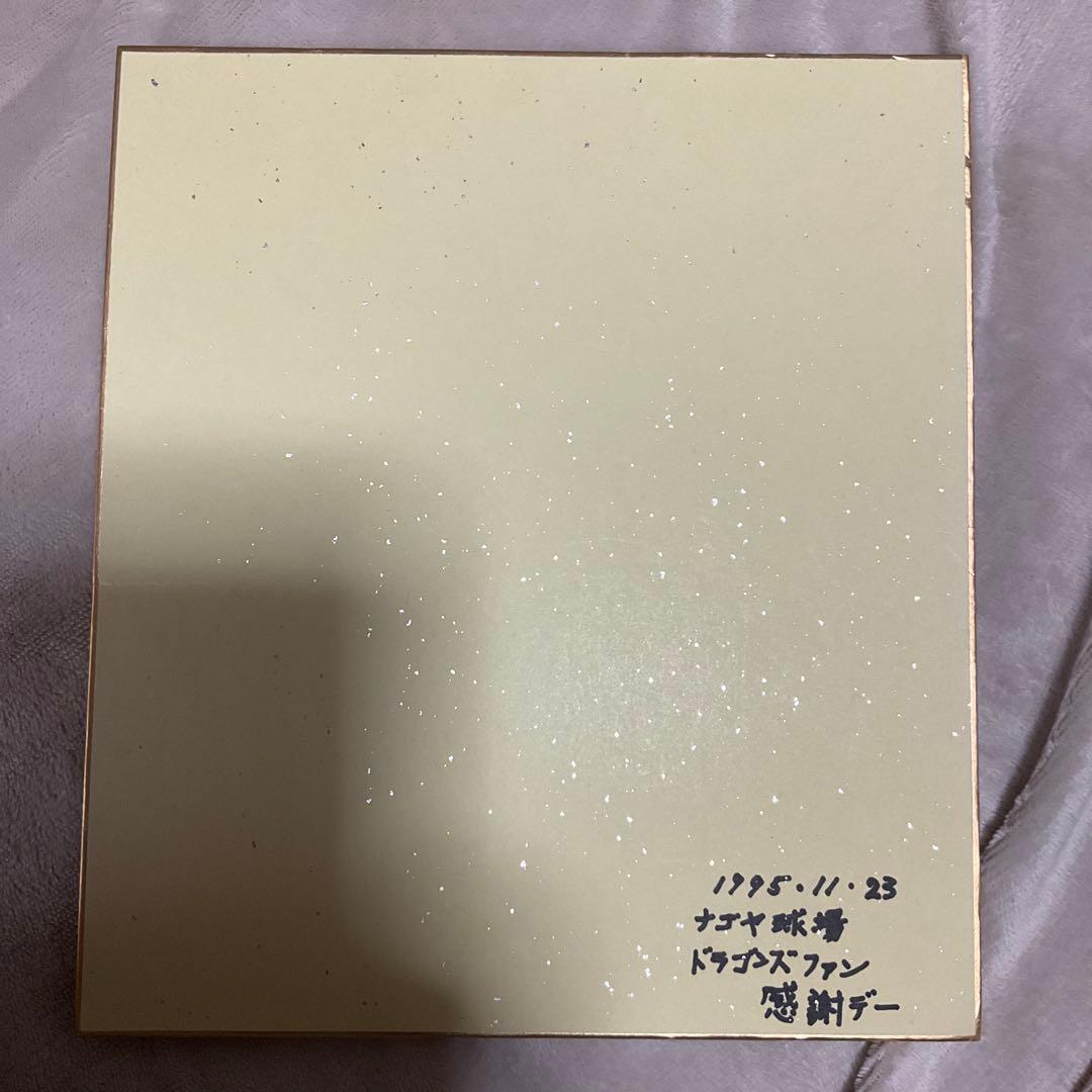 ナゴヤ球場ドラゴンズファン感謝デー1995年11月23日　サイン色紙