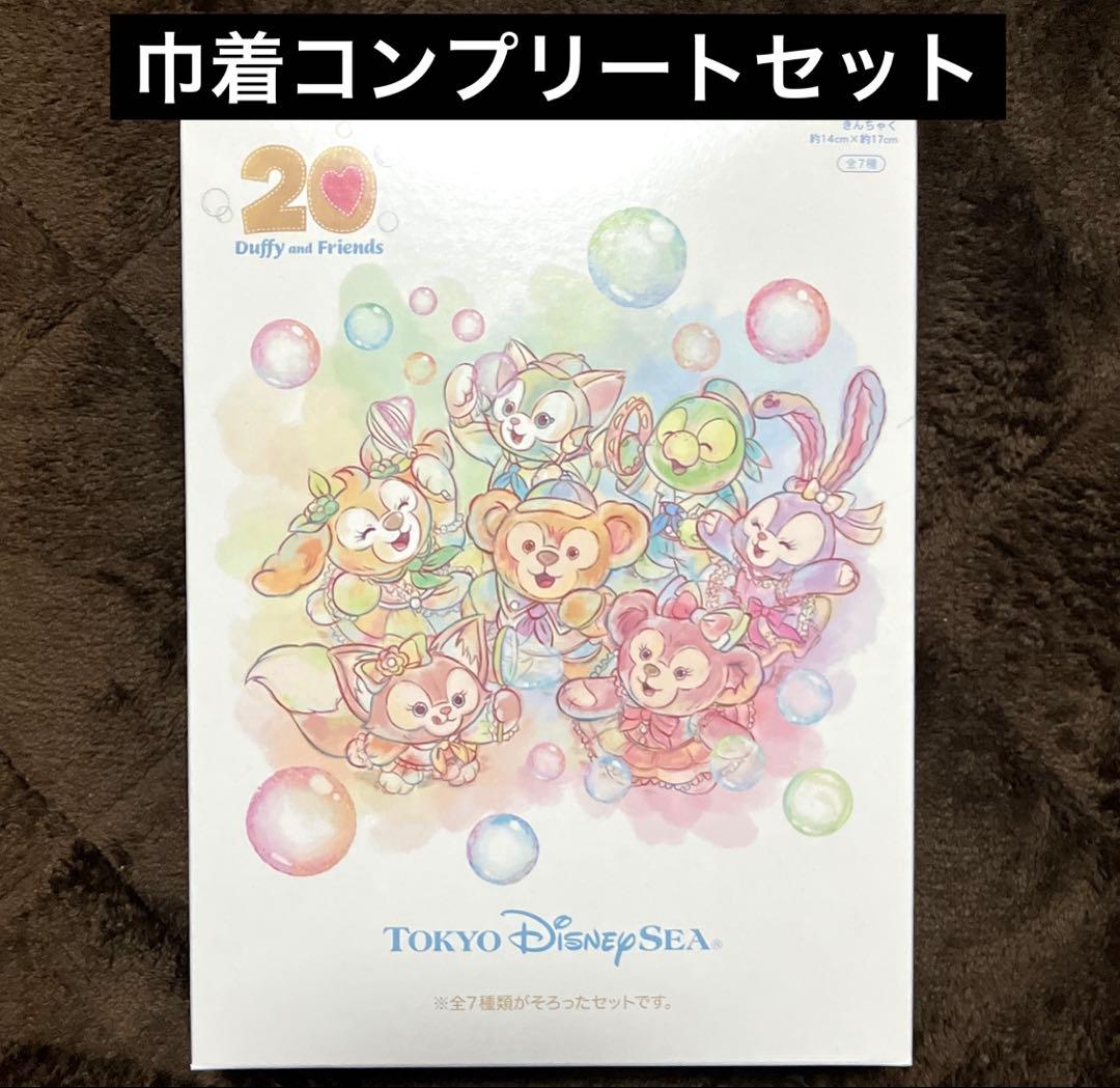 ディズニー　ハートフェルト・レターズ・オブ・フレンドシップ　きんちゃく　　全7種