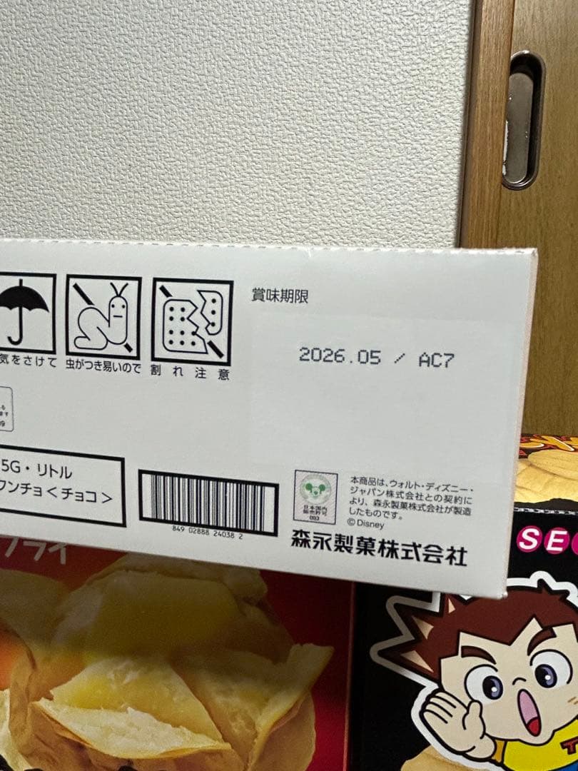 お菓子 まとめ売り 詰め合わせ ポテトフライ プリッツ
