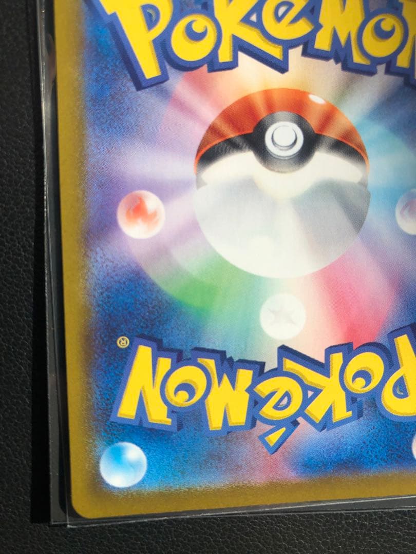 美品　ロケット団のミュウツーex SAR SV10 125/098