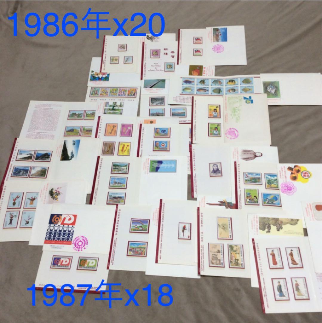 台湾 中国 記念切手