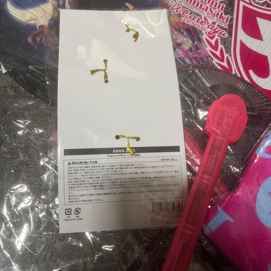 浜崎あゆみ hamasakiayumi セーラームーン うちわ タオルセット