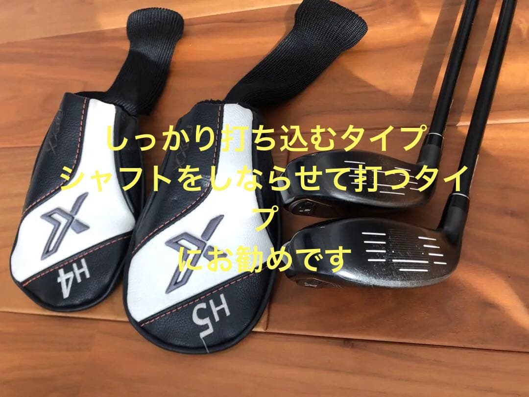 希少Rシャフト　ゼクシオエックス　2020 ユーティリティ2本セット