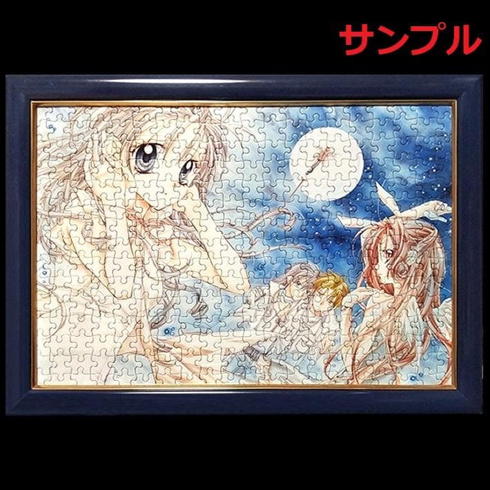 [満月をさがして]りぼん特製ジグソーパズル(300ピース)★種村有菜