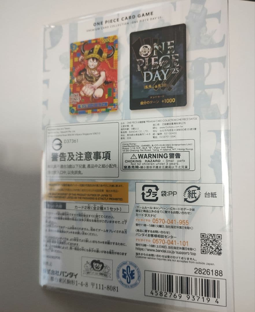 ワンピースデイ2025 ONE PIECE DAY25