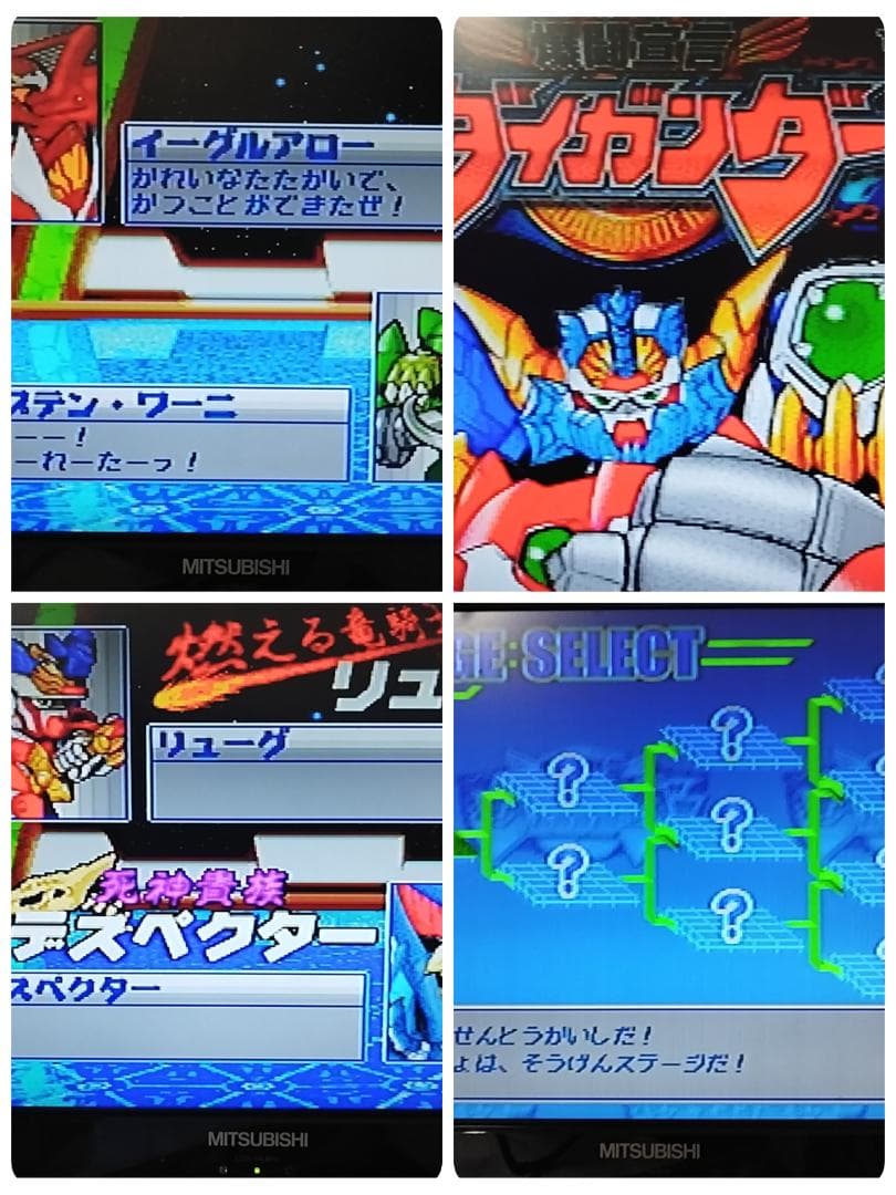 ダイガンダー ロボット キャラクター タカラ 当時物 リューグ ゲーム