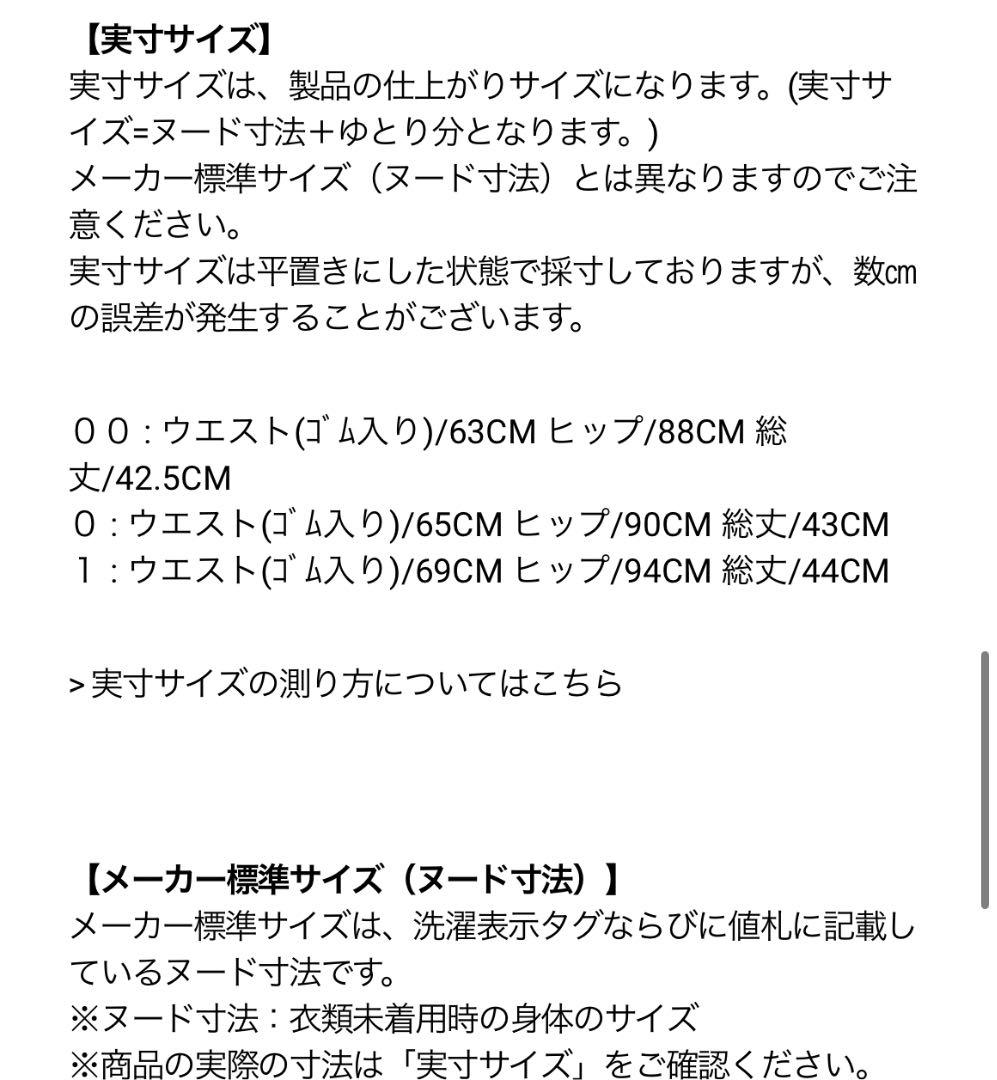 新品未使用　パーリーゲイツPGG デニムスカート　0サイズ