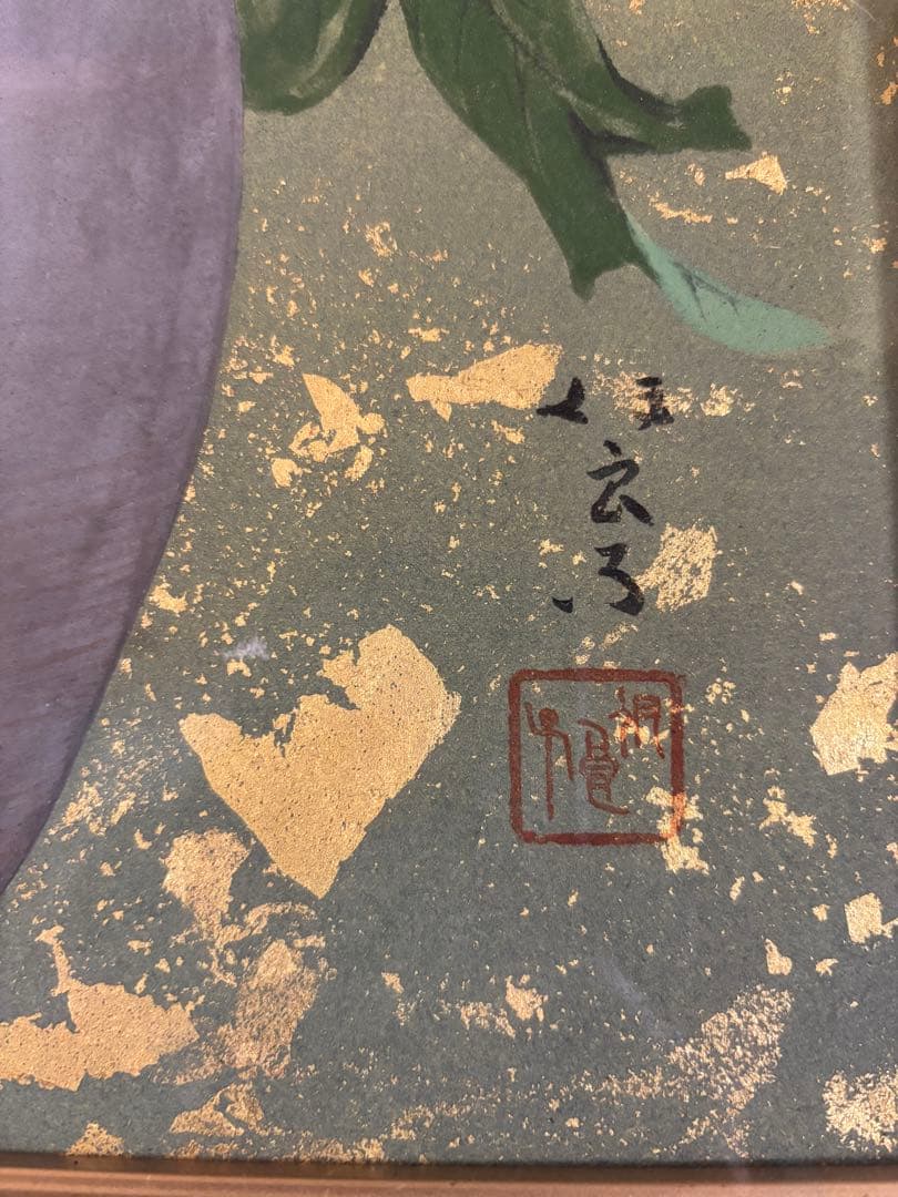 牡丹絵画　壺とぼたん　花　花瓶　日本画 金箔使用