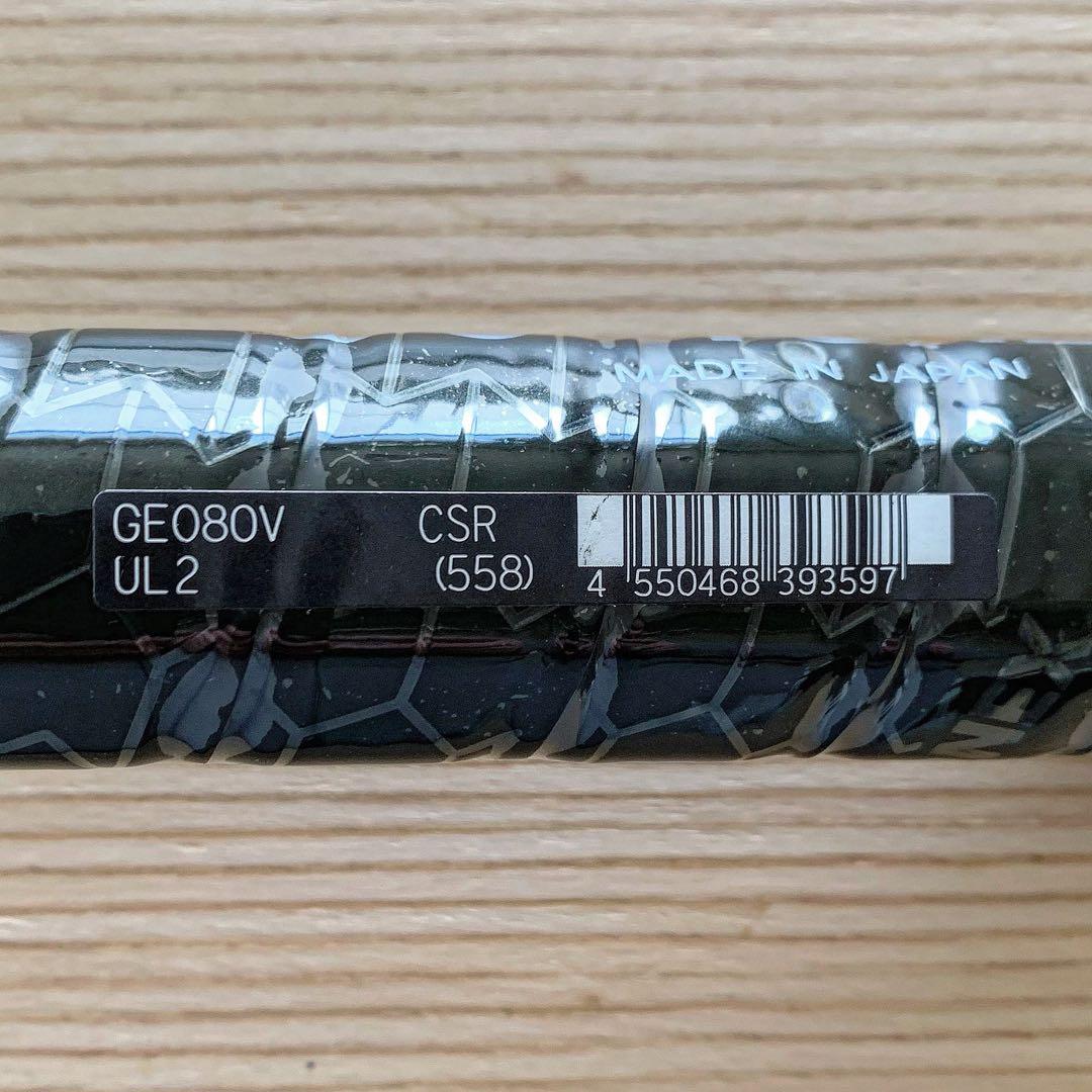 GEOBREAK 80V / ジオブレイク 80V / UL2