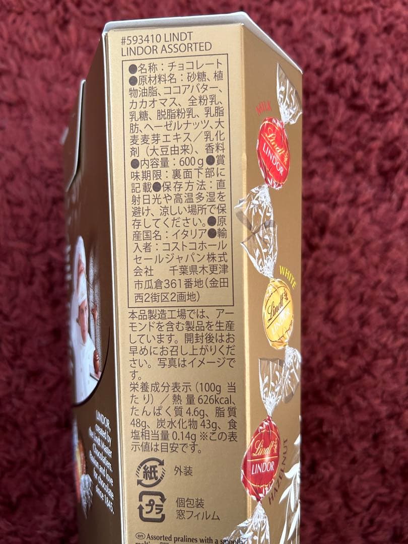 リンドール チョコレート ゴールド 600g入 ５箱 未開封