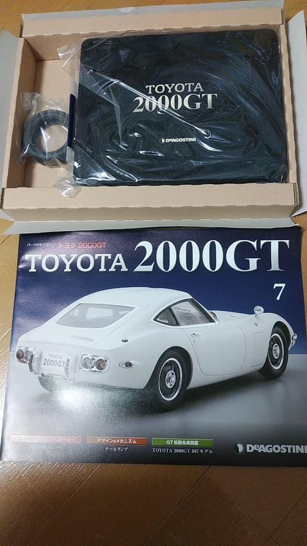 DeAGOSTINI トヨタ2000GT 全65号セット/エンブレム付