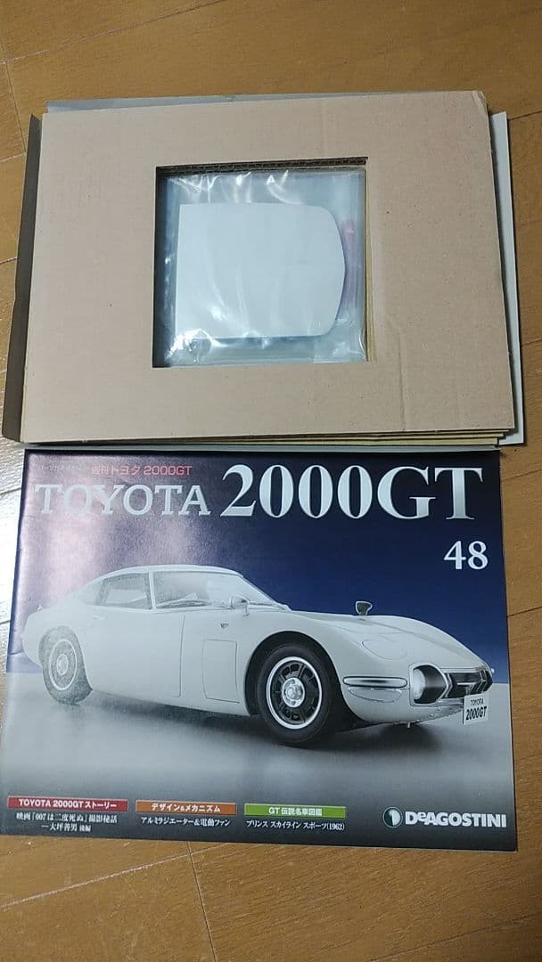 DeAGOSTINI トヨタ2000GT 全65号セット/エンブレム付