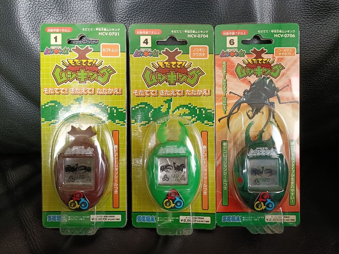 【未開封品】そだてて！ムシキング コーカサスオオカブト