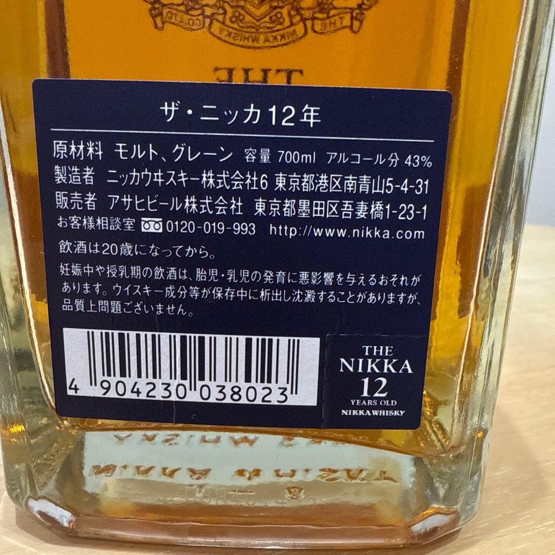 NIKKA 12年 ブレンデッドウイスキー　未開封　箱無し