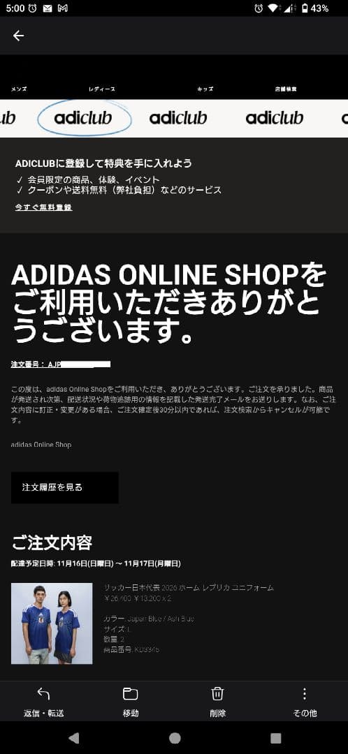 【新品未使用2枚組】サッカー日本代表 2026 レプリカ ユニフォーム Lサイズ