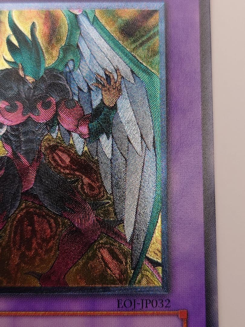 にち　レリーフ　アルティメット　E HERO フェニックスガイ