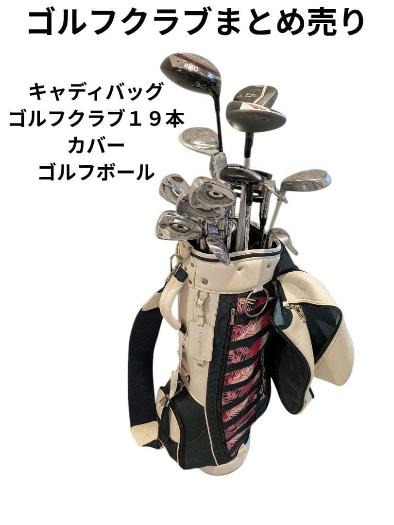 ゴルフクラブセット まとめ売り