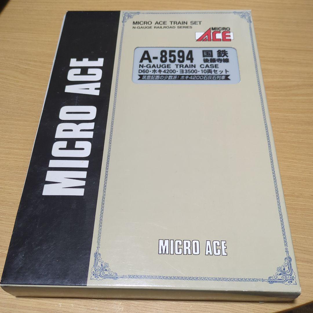 Nゲージ マイクロエース 後藤寺線 D60 ホキ4200 ヨ3500