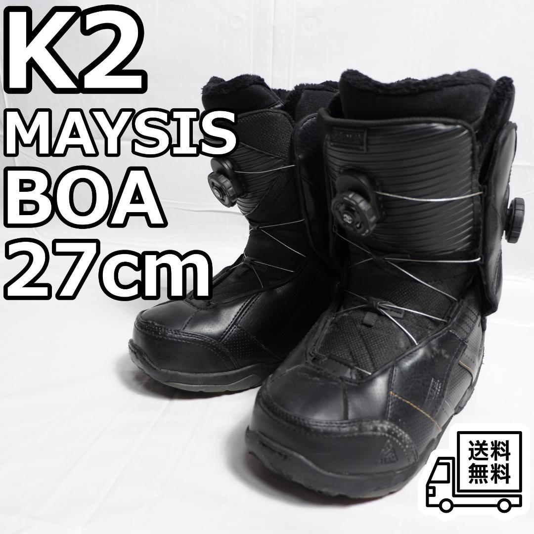 K2 MAYSIS BOA スノーボードブーツ 27cm ブラック