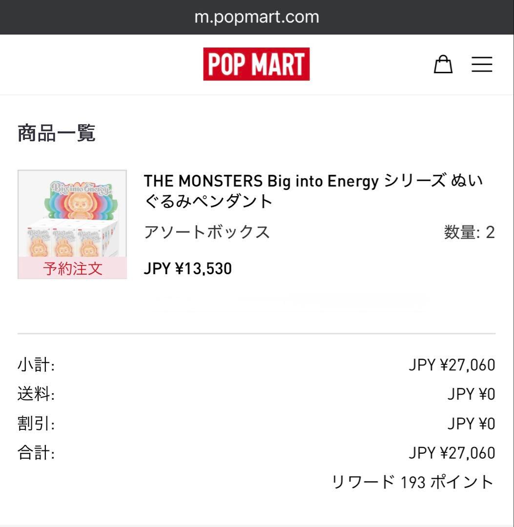 【正規品】POPMART Big into Energy アソート LABUBU