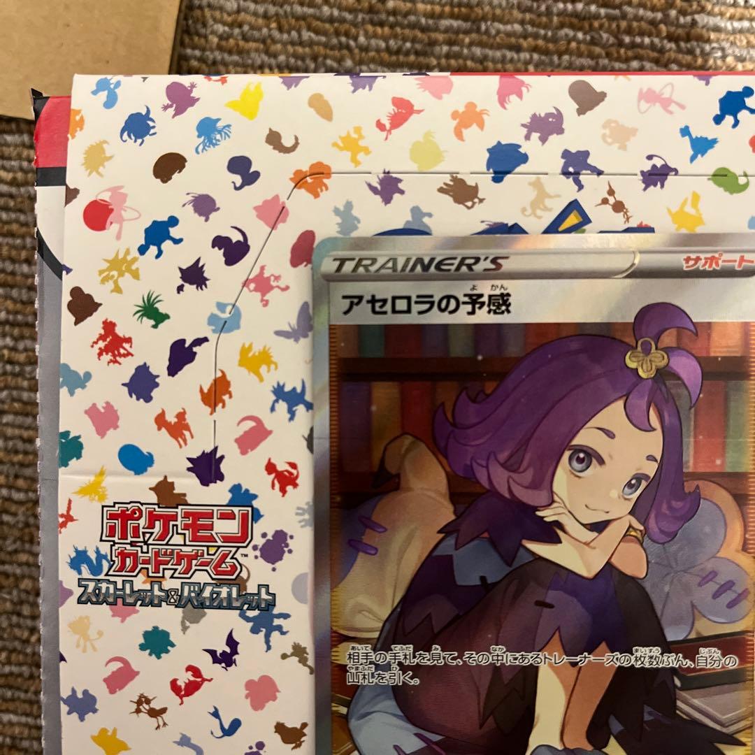 アセロラの予感