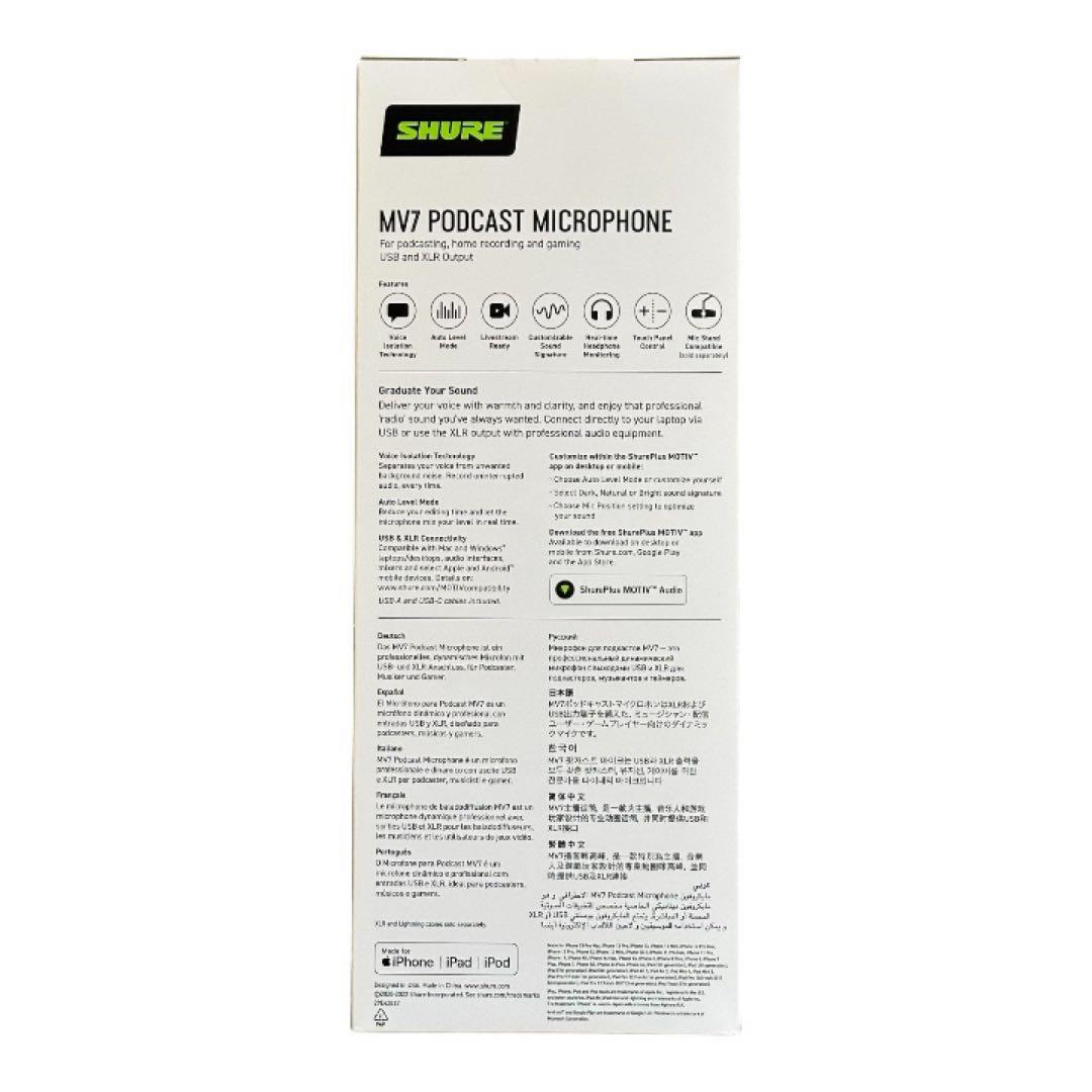 SHURE シュア MV7 ダイナミックマイク 単一指向性