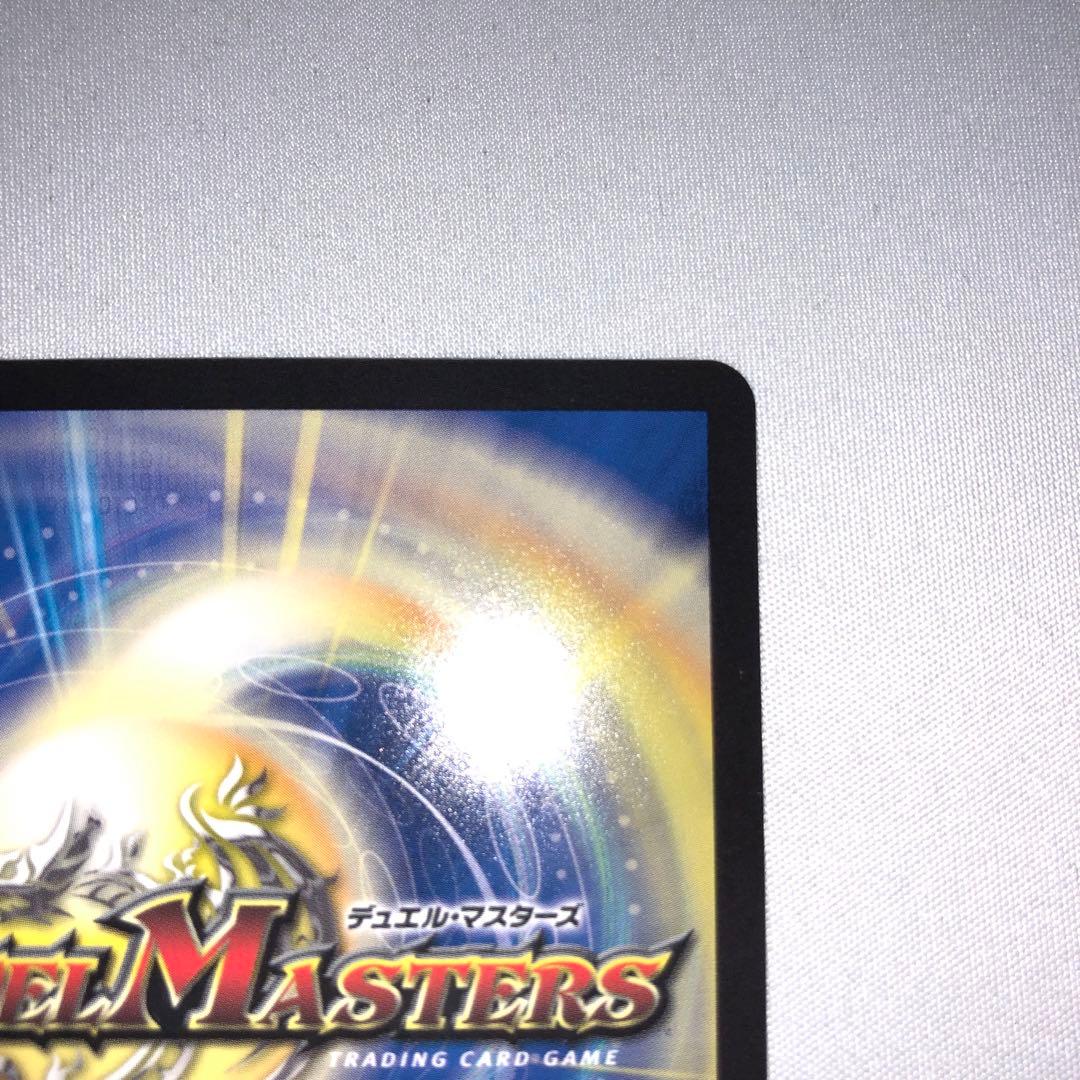 ボルシャックドリームドラゴン 金トレジャー 金トレ